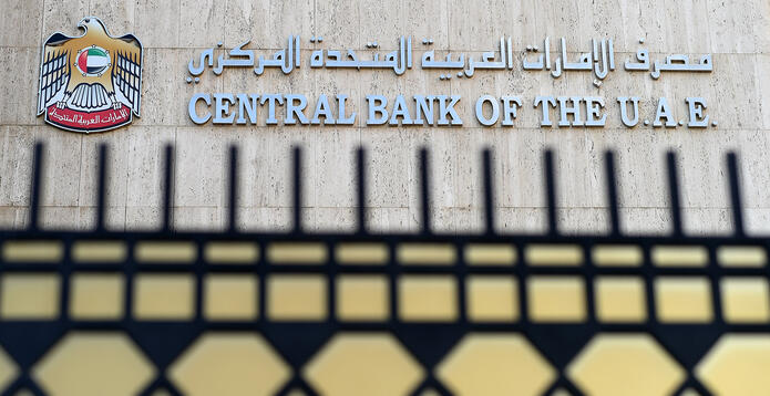 UAE central bank signage