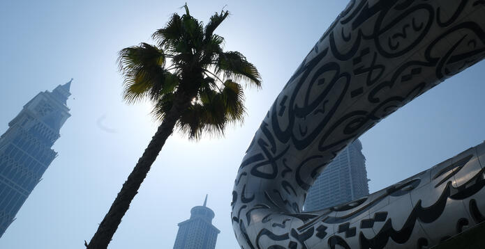 Museum and palm tree in Dubai financial district