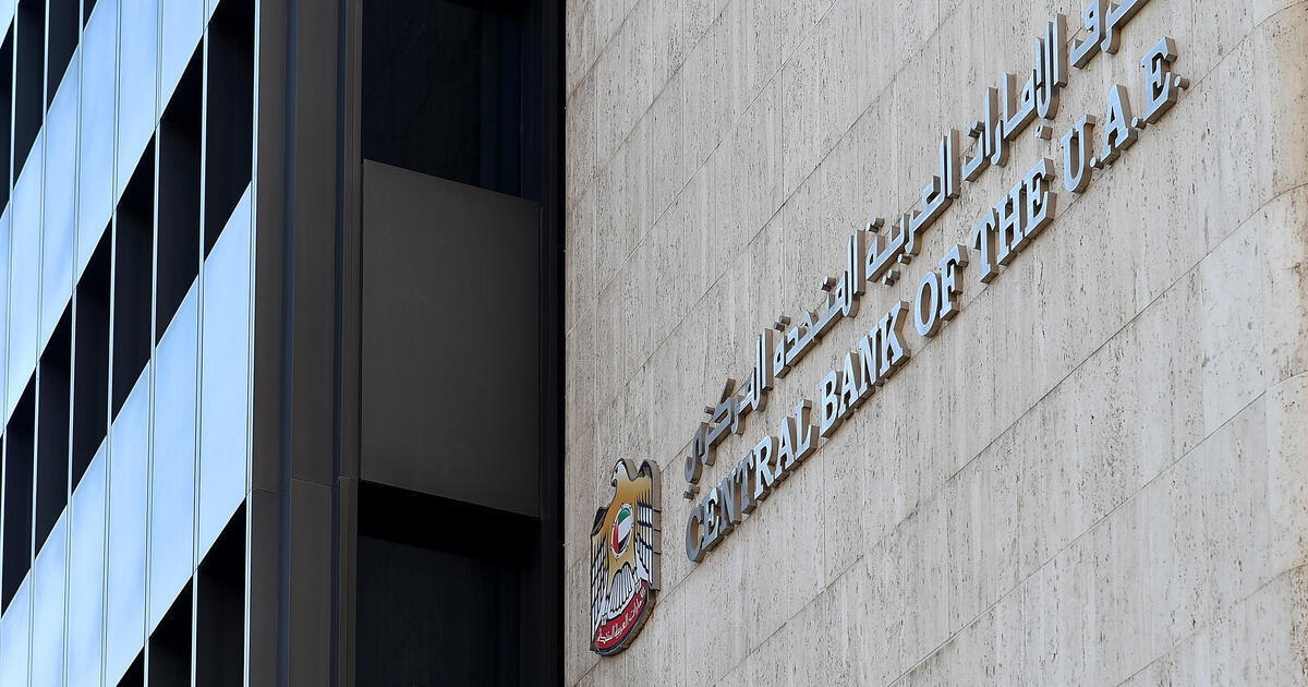 Central Bank of the UAE building exterior with Arabic and English signage